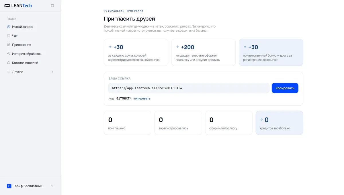 Бонус +100% к первому пополнению при регистрации в InsMind