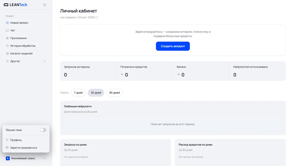Экран регистрации: доступ к InsMind без VPN за 40 секунд